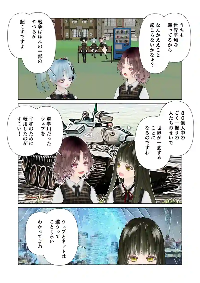 100スローライフ　徳を積むのが人生