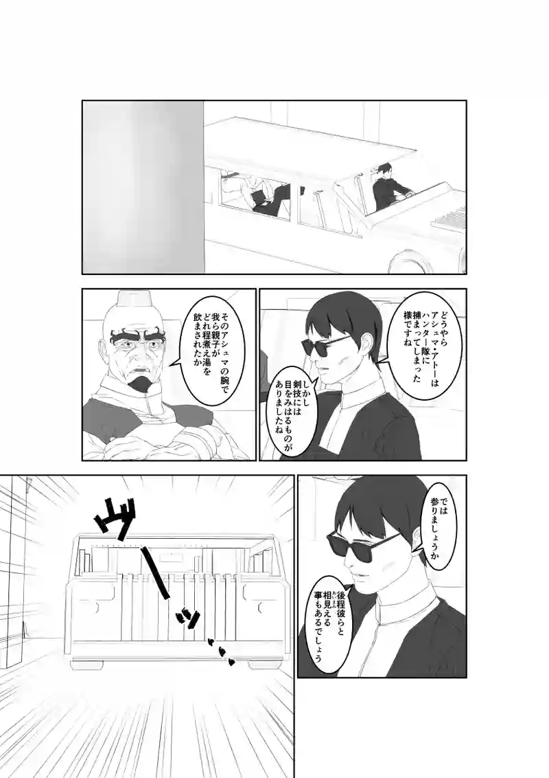第59話