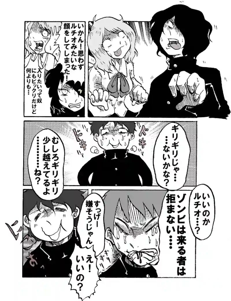第７話　悪魔ないけにえ