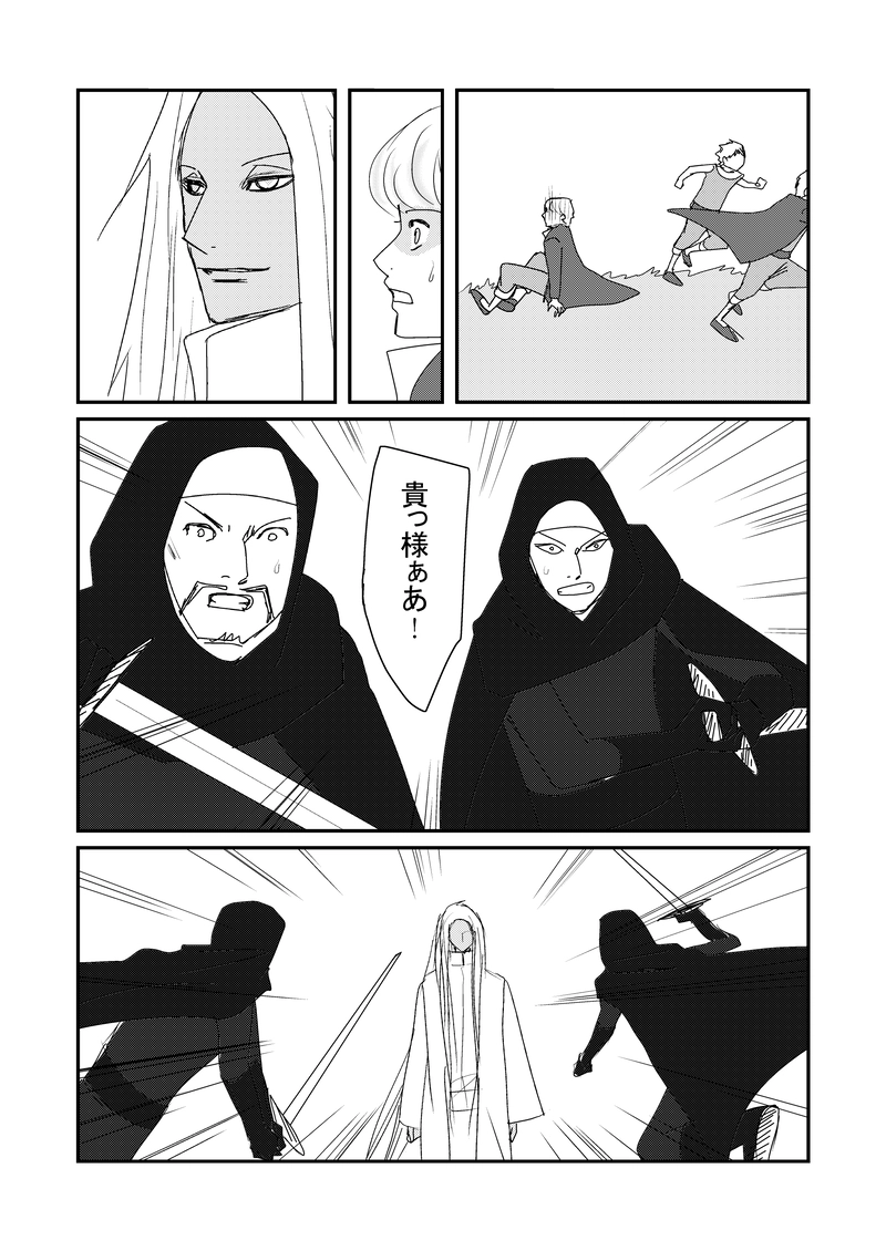 9話　竜の血
