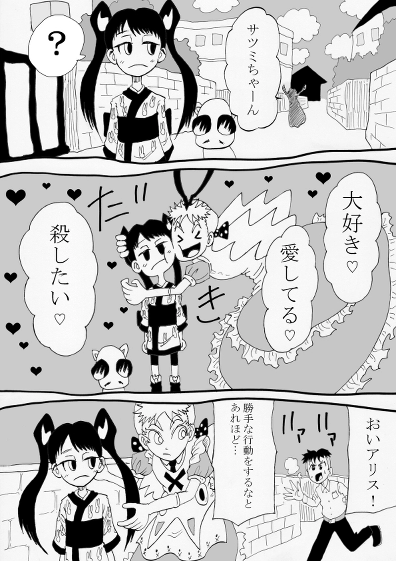 狂乱の白うさぎ