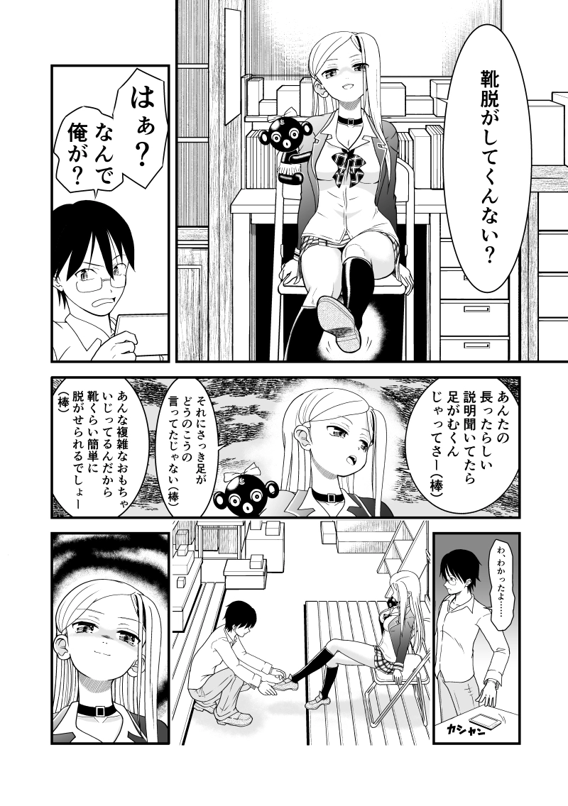 第４話　電光超人　DXグリッドマン