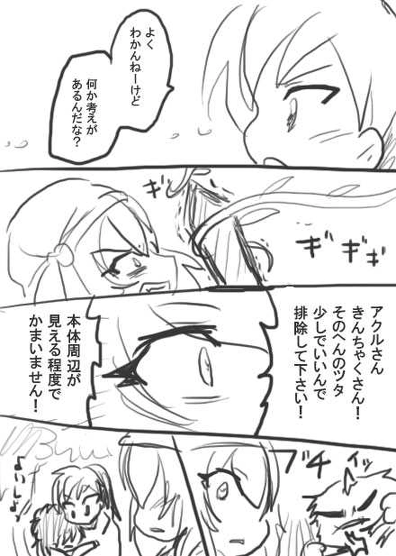 55話・らくがき漫画