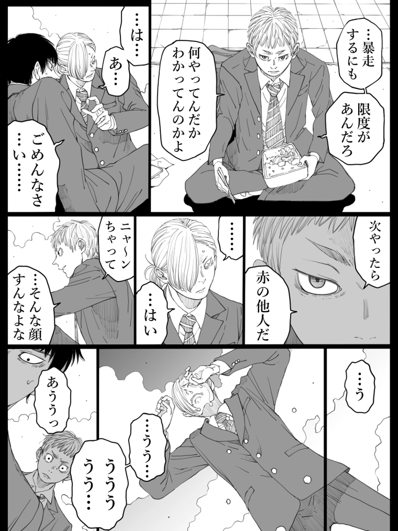 藤ヶ崎スペクタクル　13話