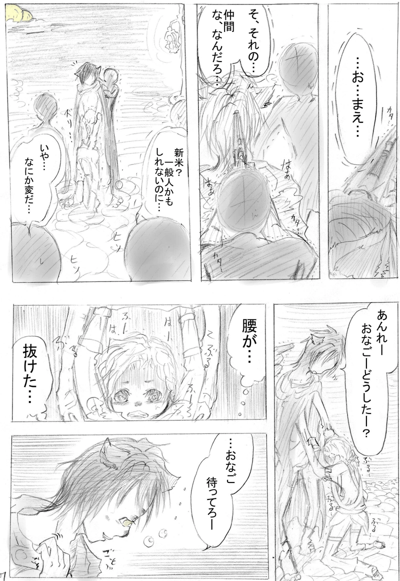 ＃10　『今宵は双子月の満ち日』