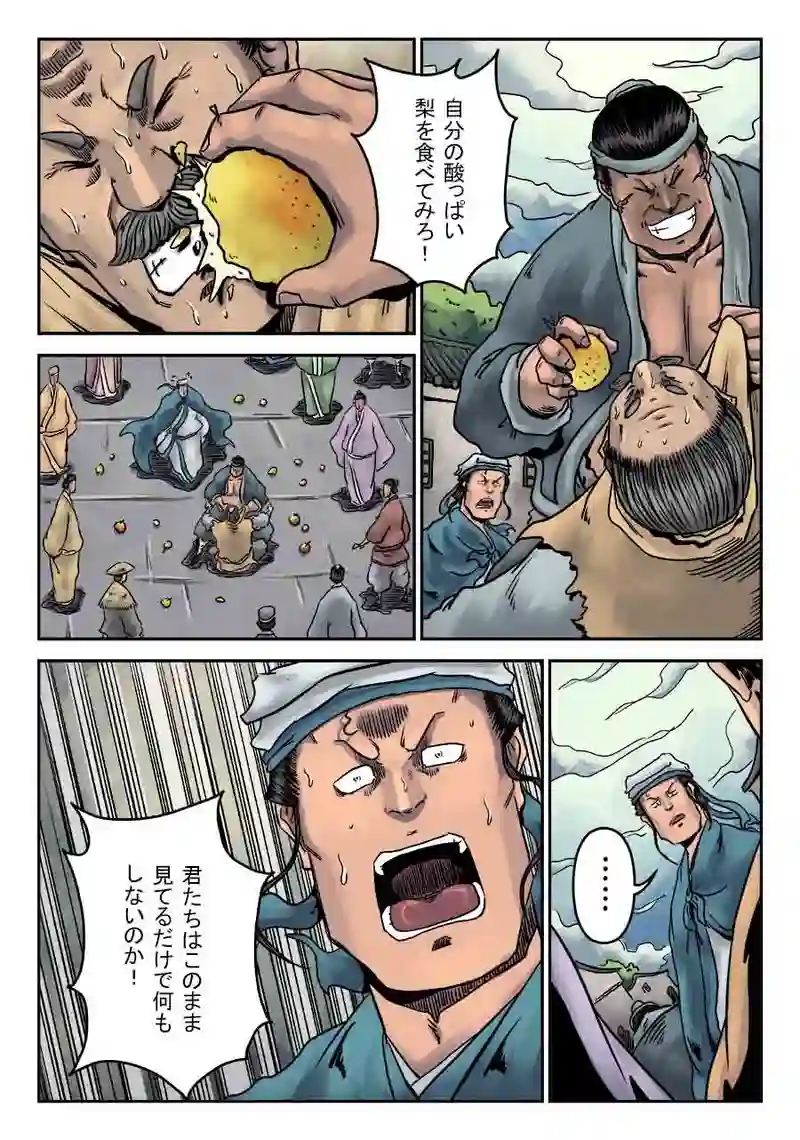 「玄ノ門」 第三十五話 「麻衣相法」