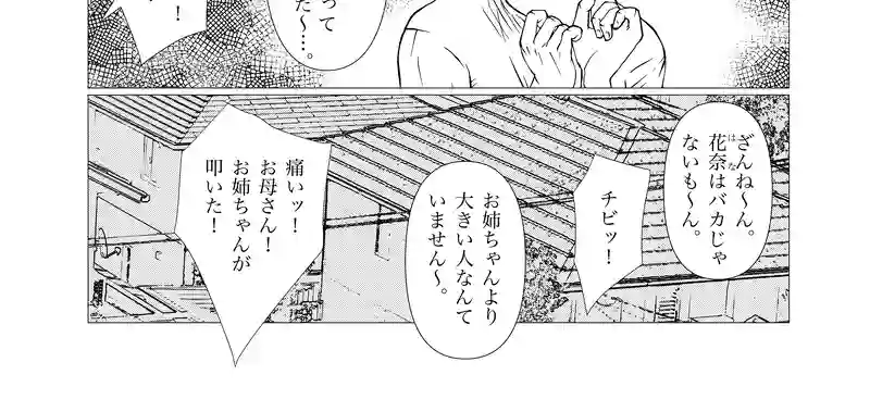 第15話　lighthouse