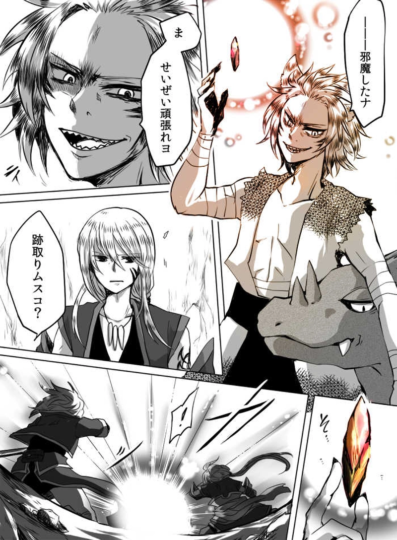 第13話 : “知っていル”