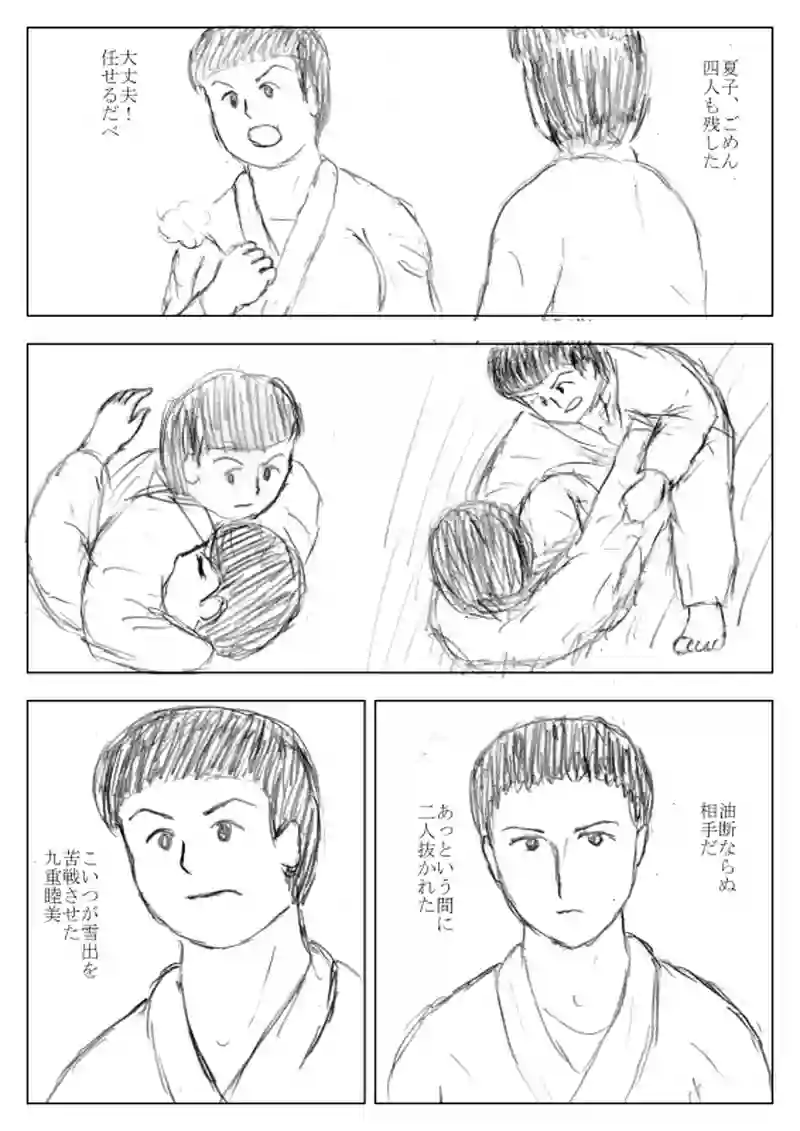 第１５話　秘術対怪力①