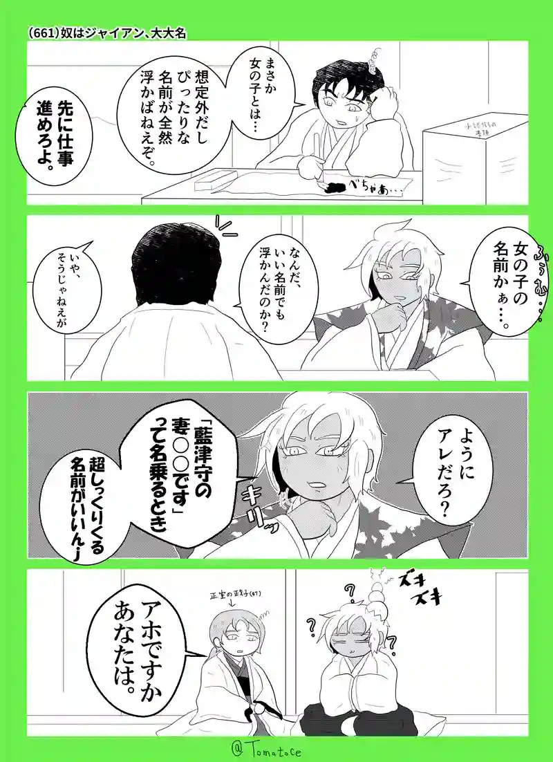 第二十四話「よつはが生まれた日」の巻【前編】