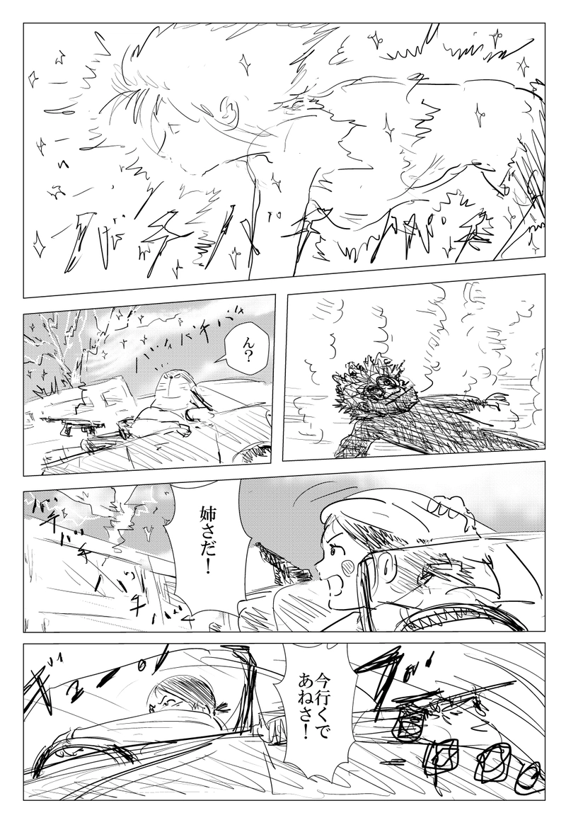 第7話２　９．１１