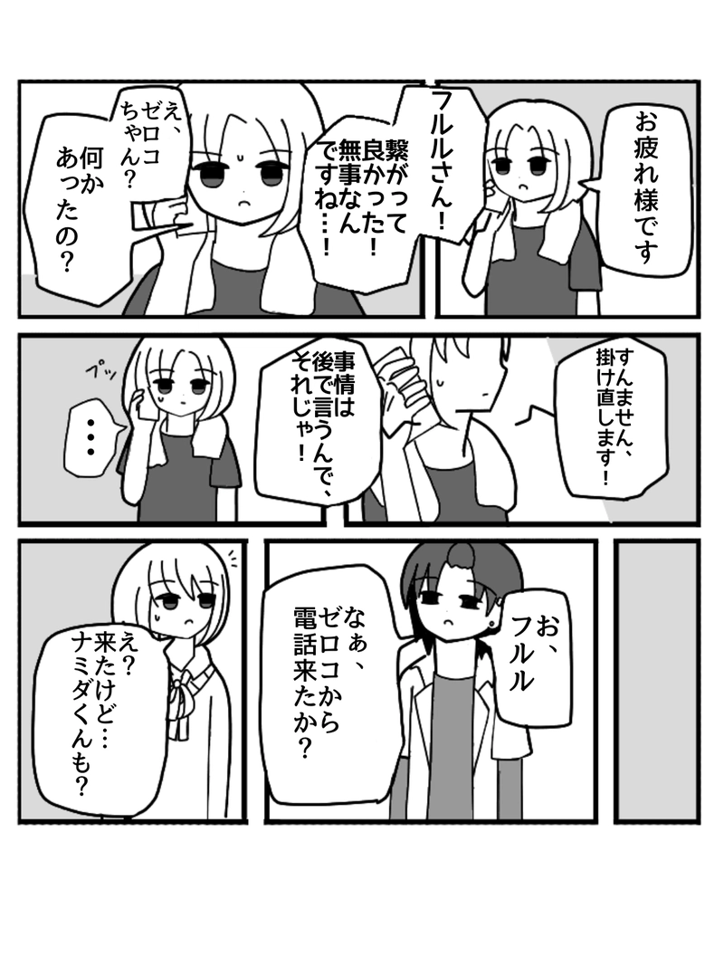 ヒラツキナ1(花束編)