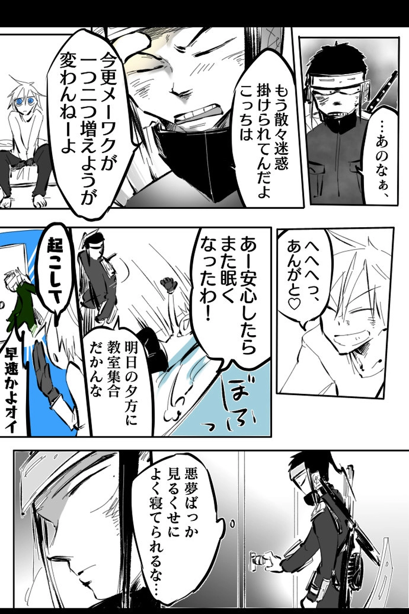 No.74-4「見えてる空は、現実か」