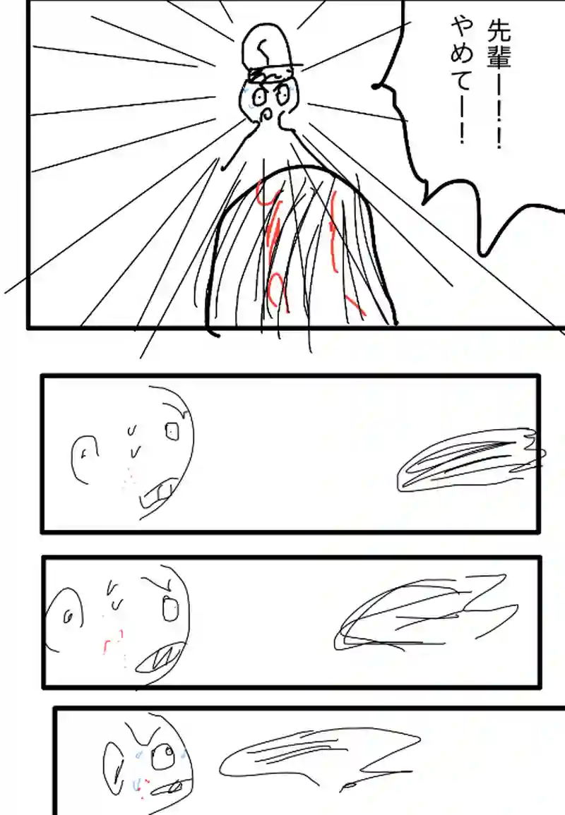 第二話学生！口デカ男