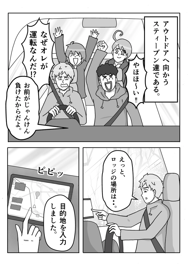 File47　カーナビの怪奇