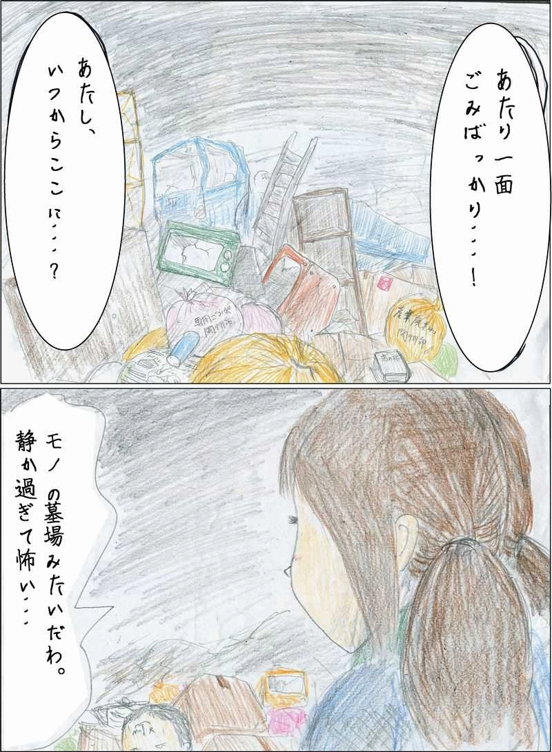 第2話　闇を照らす謎の列車