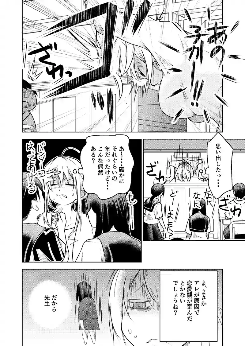 5話