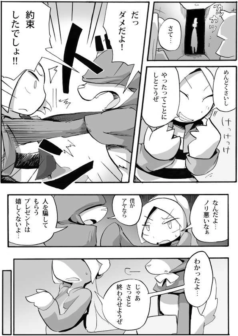 「電球おまけのおまけ」西部実験病棟編第5話