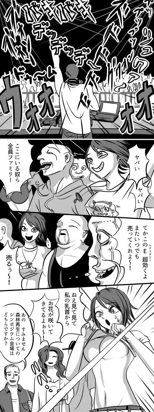 女子高スカム 第八話 下ネタ物語 精肉 マンガハック 無料web漫画が毎日更新