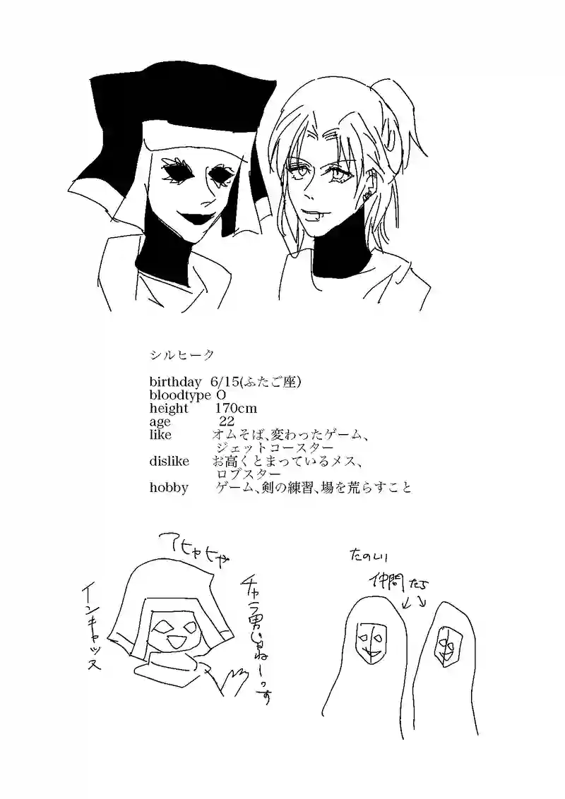 番外編９