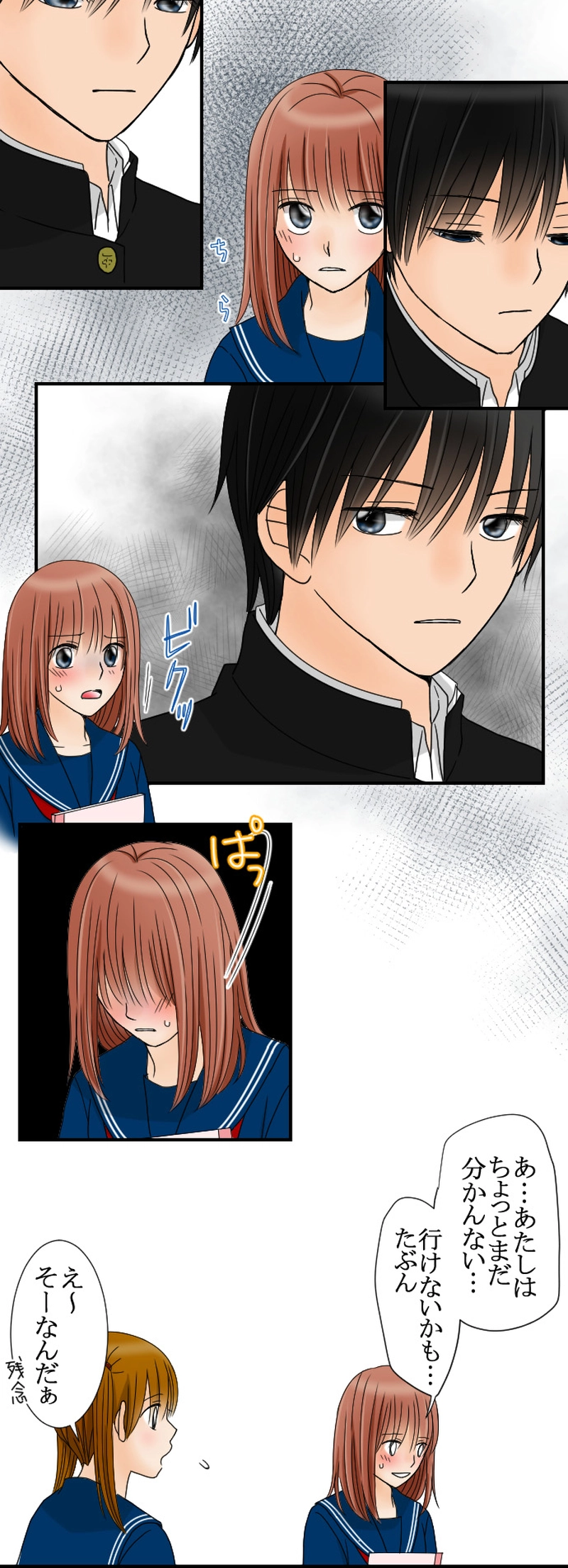 ＃26　逃げ切れると思ってんの？