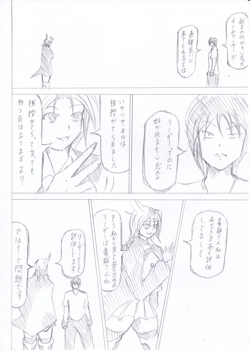 ソニックバードロンド【Vol:10】