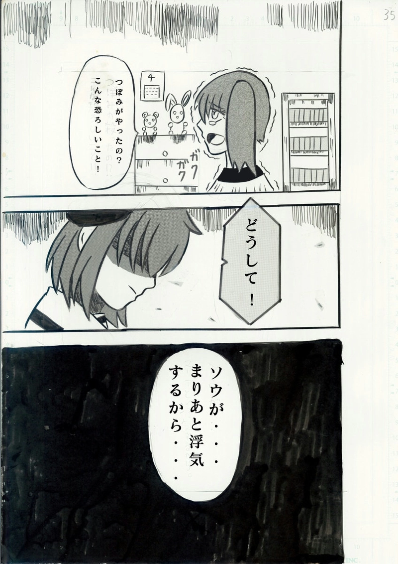 アイドルデイズ