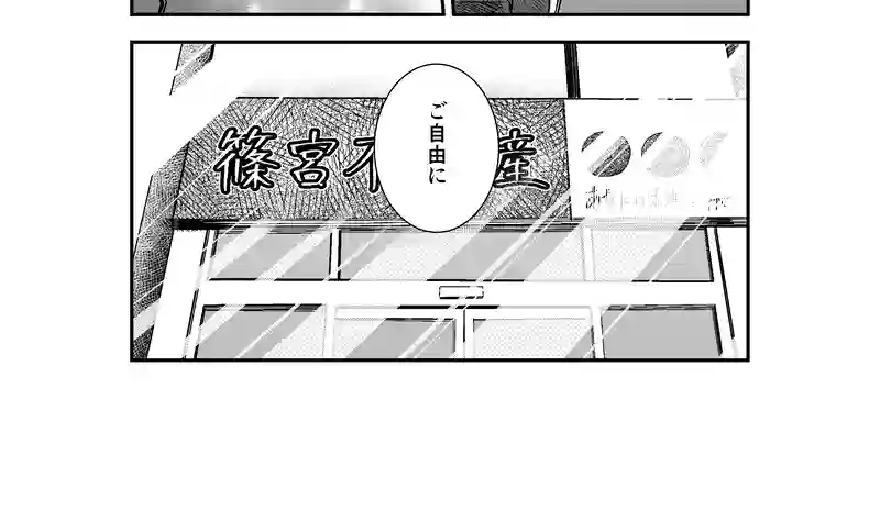 7話(3) 温もりの掃溜③