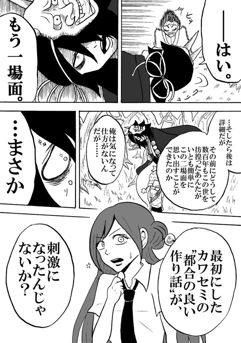 第十一話 守るもの（上）