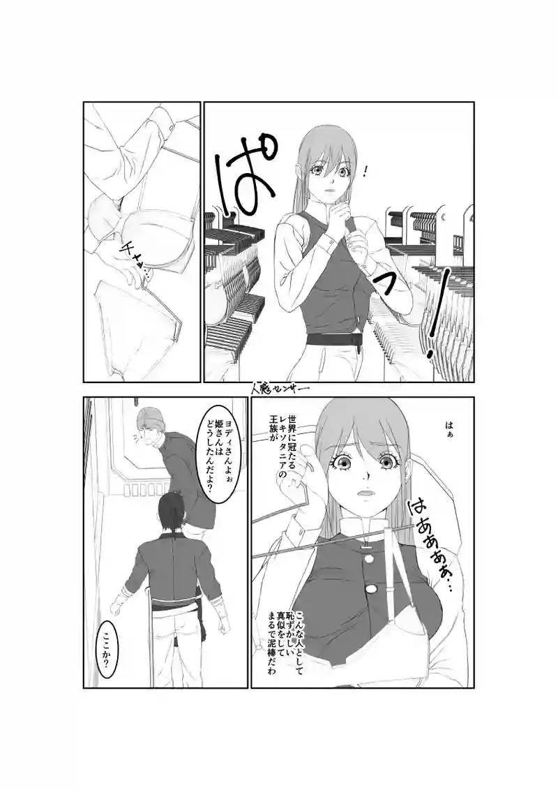 第56話