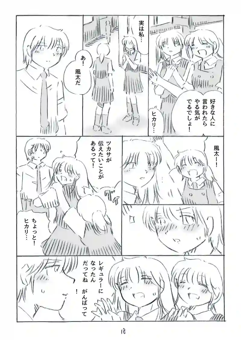 with you run !　2