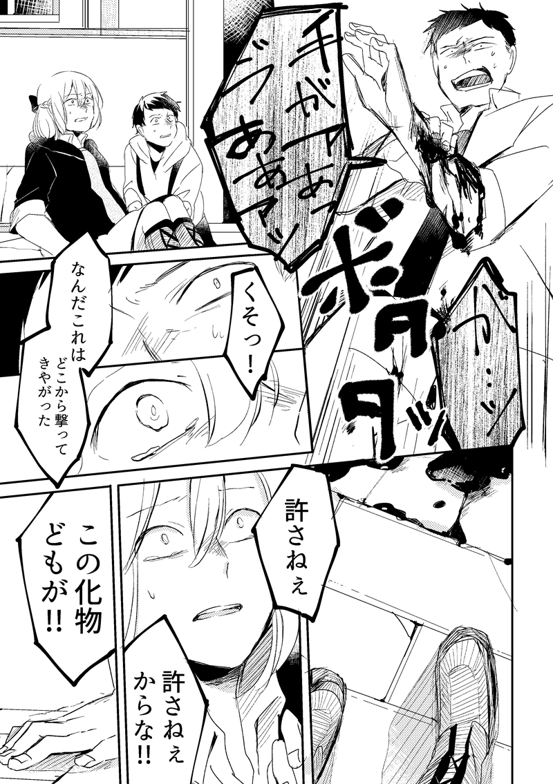 Colors第3話「鉛色に染まる」