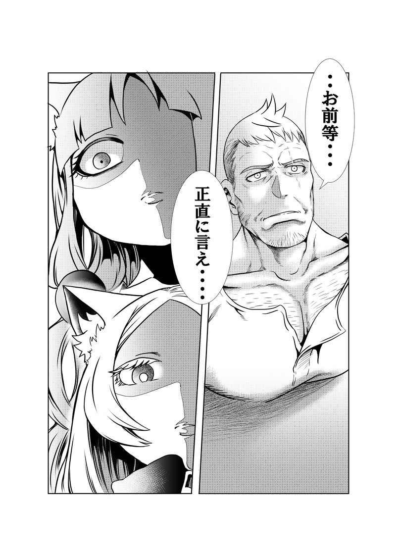 ネコとオッサン２５話