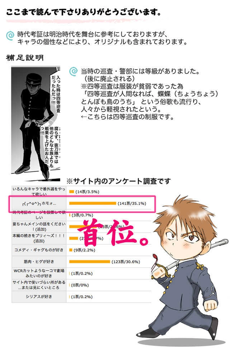 カンケン！〜第参幕『子猿と鉄道馬車』