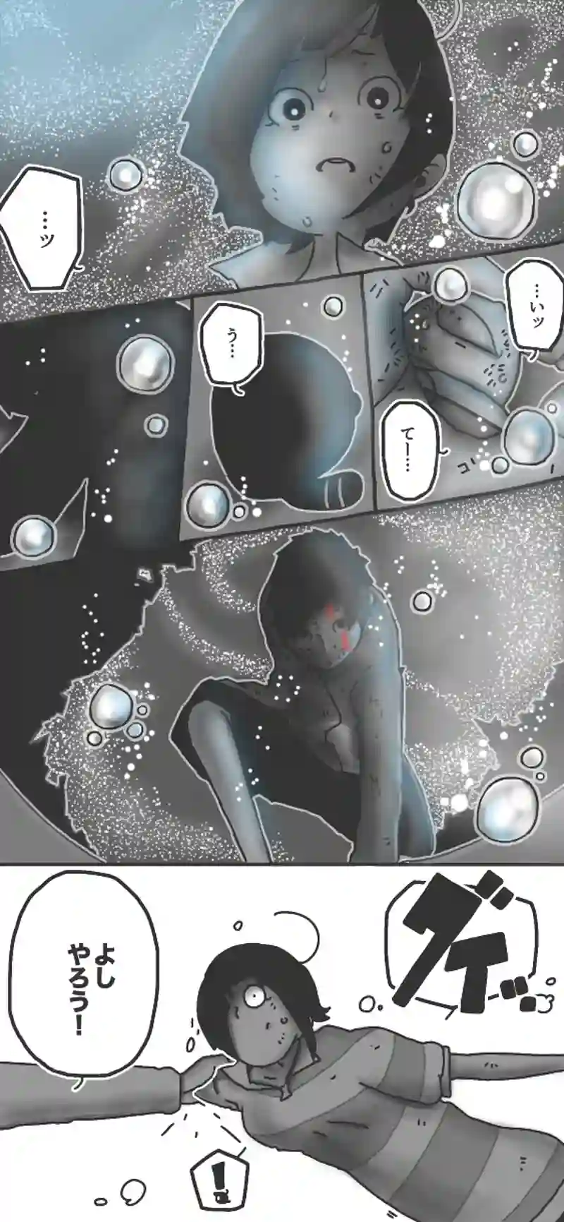 第51話「ロケットヲ打チ上ゲロ！前半⑥▷」