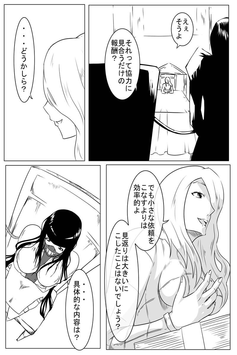 魔獣狩りの魔女 25話