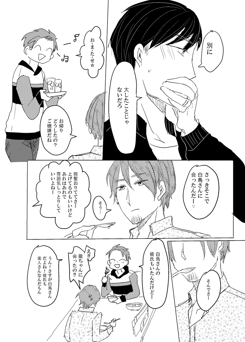 変性のすゝめ　2