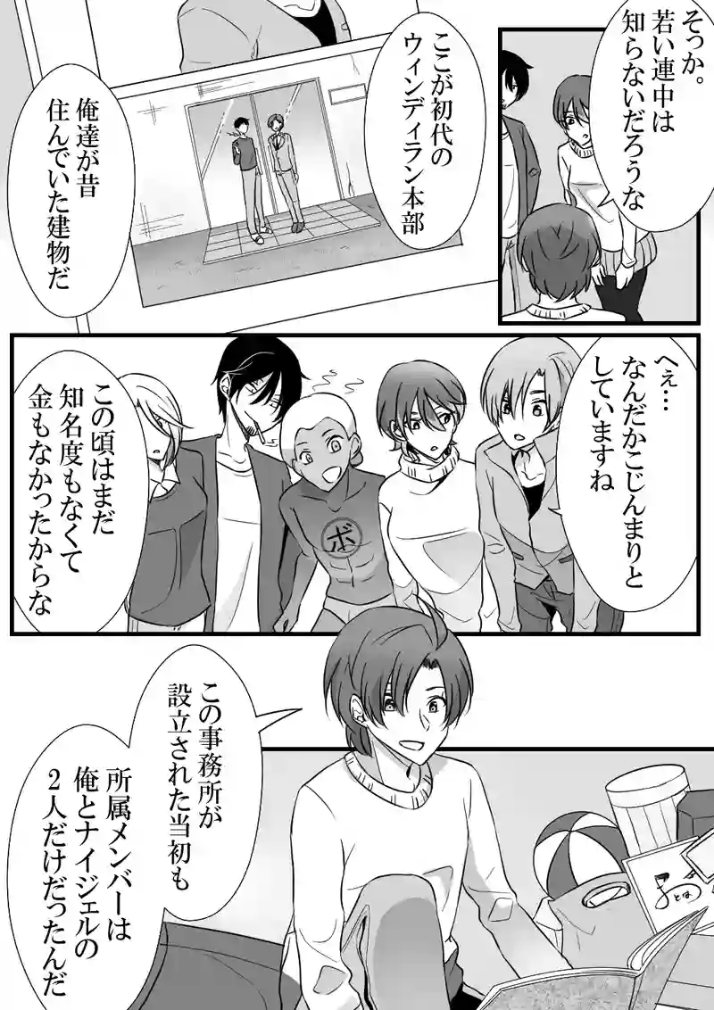 Ep.11「メモリー」①
