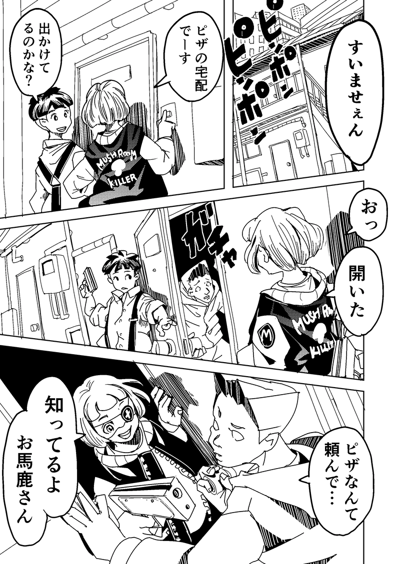 なめ子ときくらげ