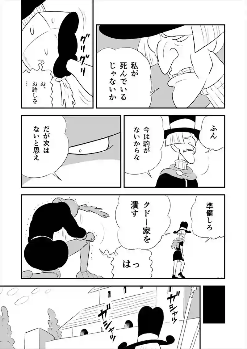 270話目