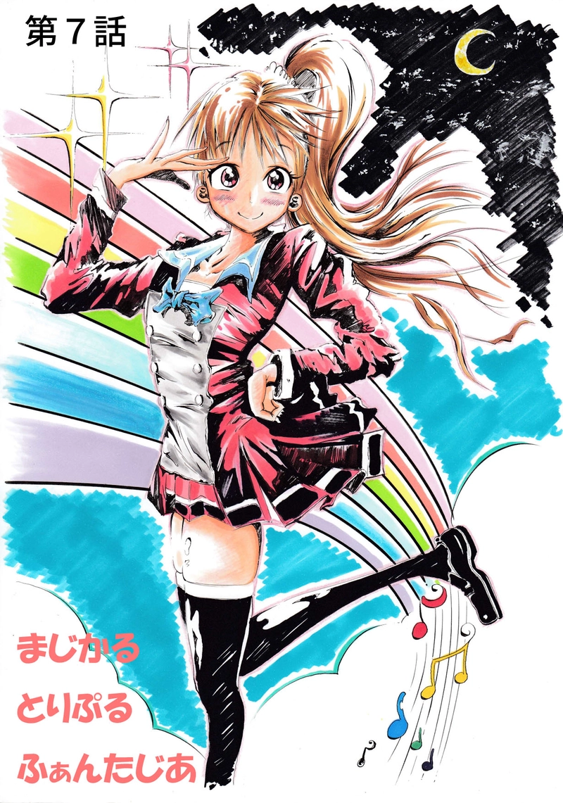 第７話 you got mail