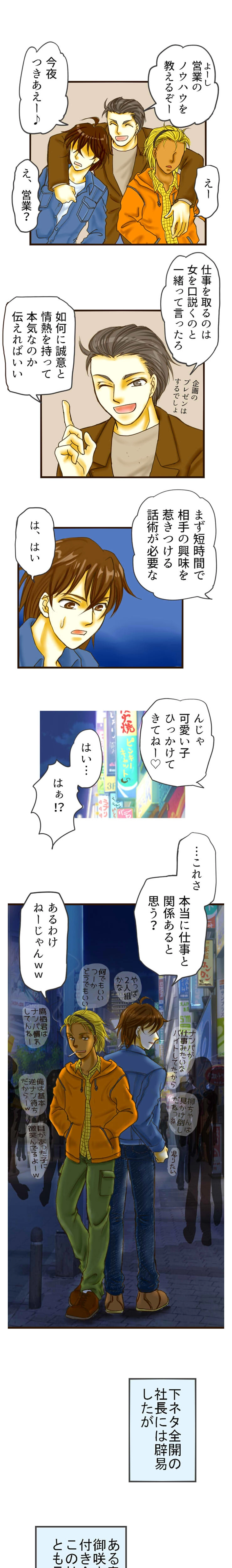 彼女と出逢った頃の話