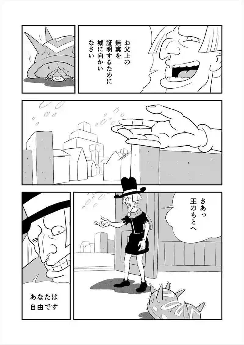 271話目