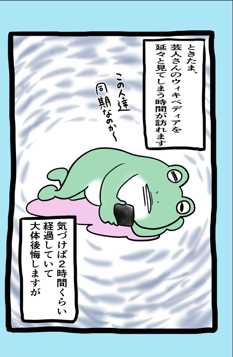 急に来てすぐカエル(22)