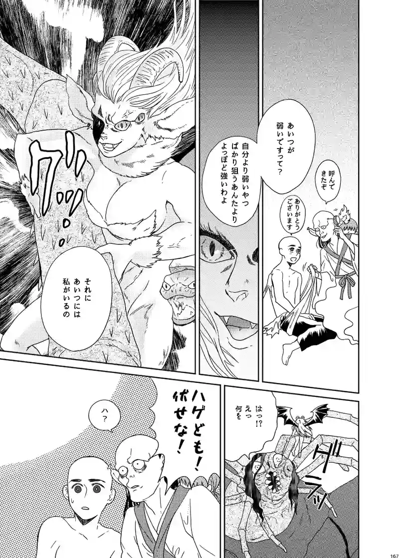 南無ずっきゅん：3話
