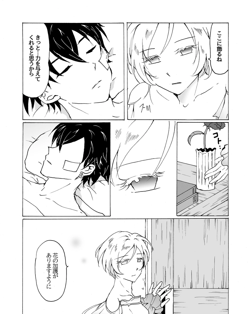 episode34.　強くなりたい