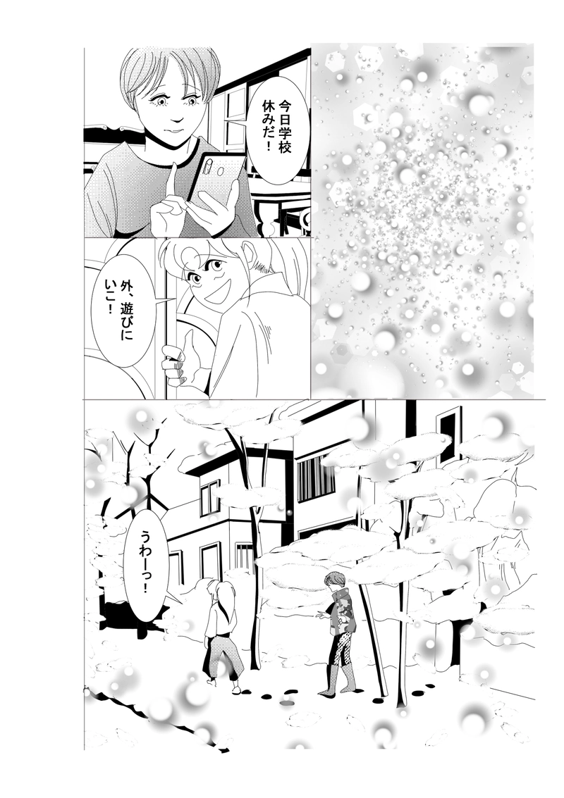 第１４話：雪の精霊