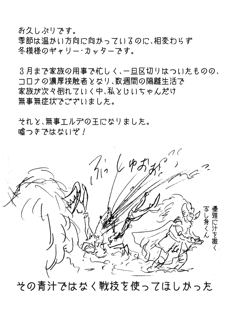 別れを告げに来た女 ２