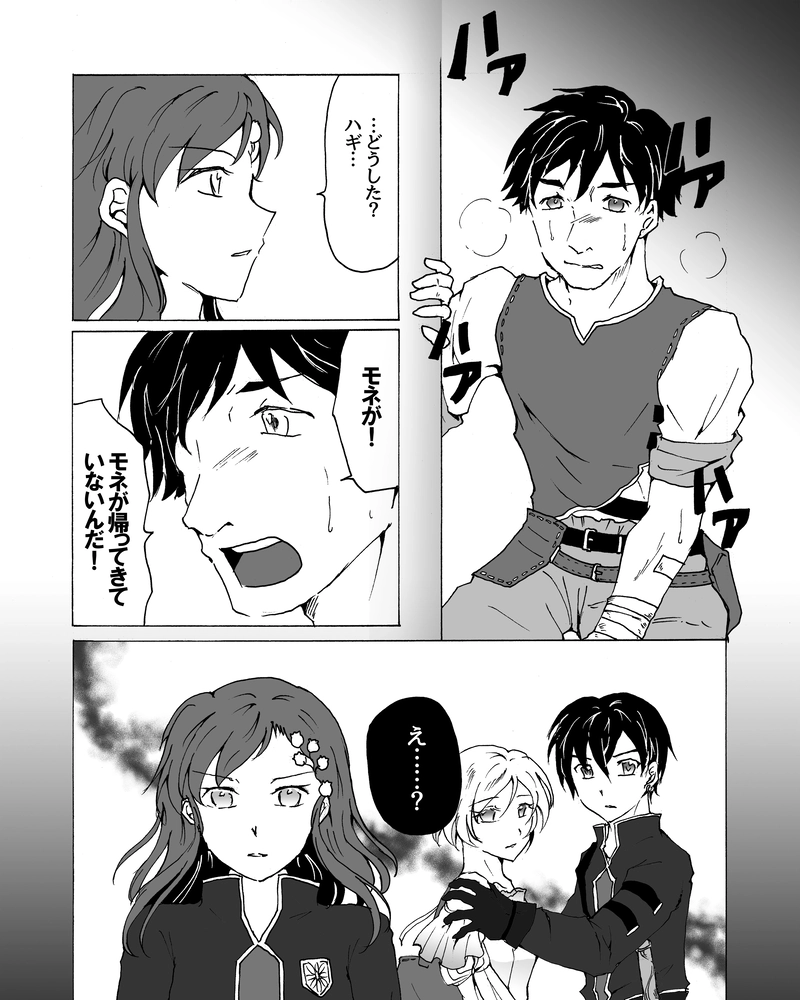 episode16.　受け継いでいく者たち