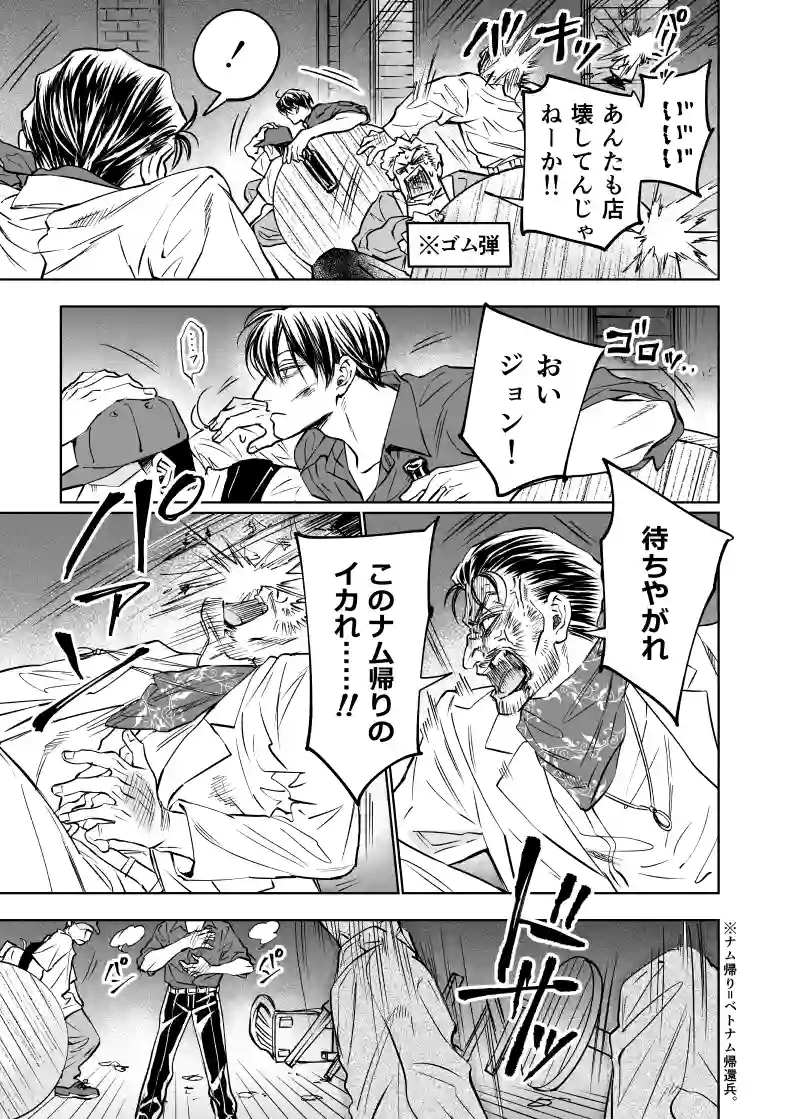 シリアルキラー5話